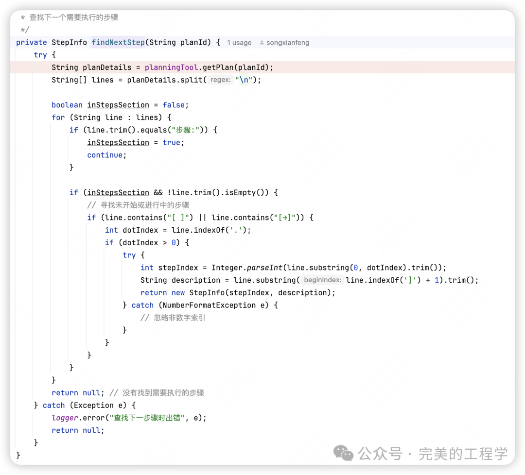 Source Code Analysis of Multi-Agent System under React Architecture