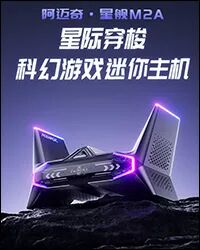 Compact is King! Summary of New Mini PCs (Updated on 4.17)