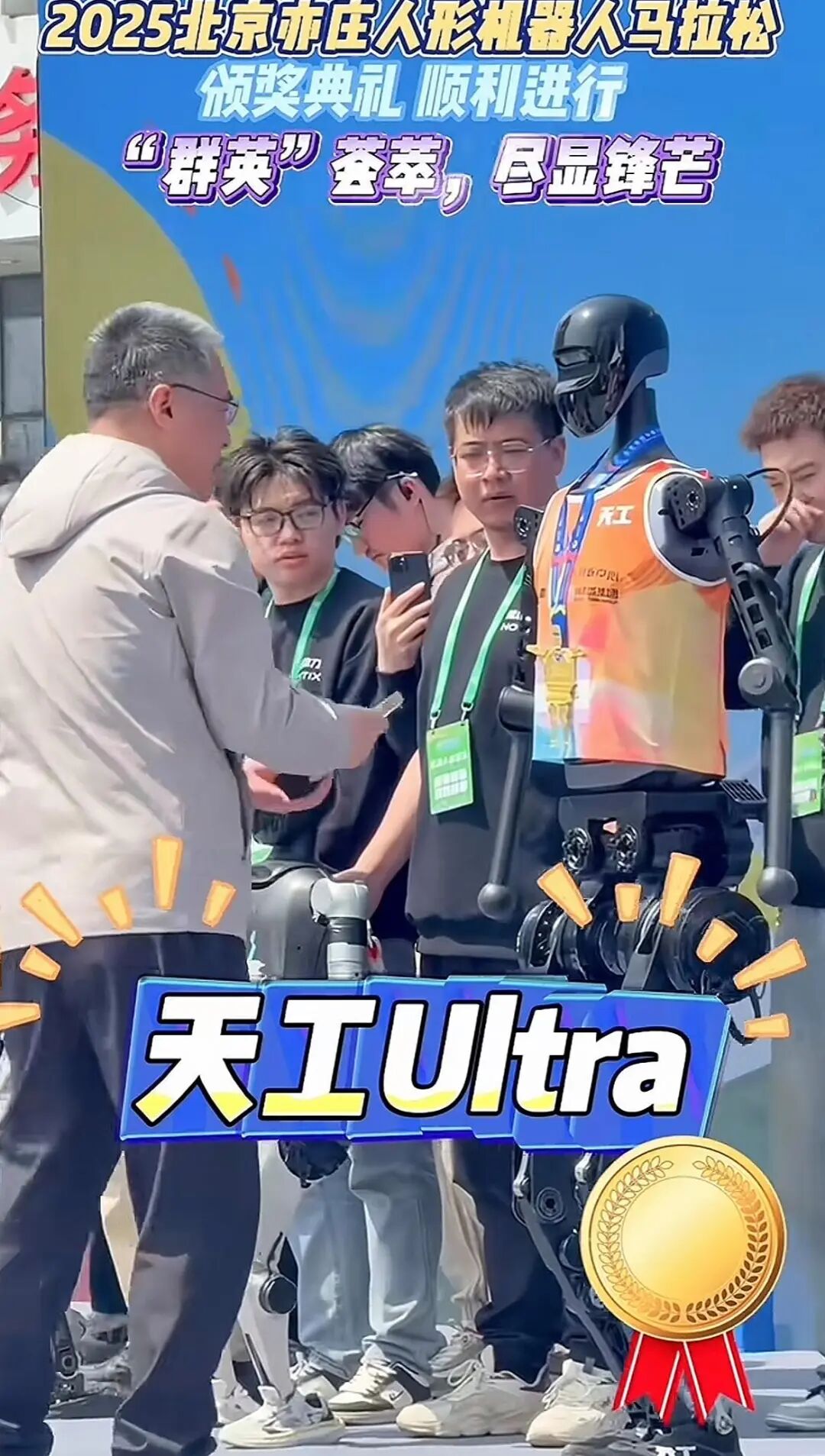Beijing Yizhuang Robot Participates in Marathon, Bringing Laughter with Its Adorable Moves: Is There Still Meaning for Humans to Run Marathons in the Future?