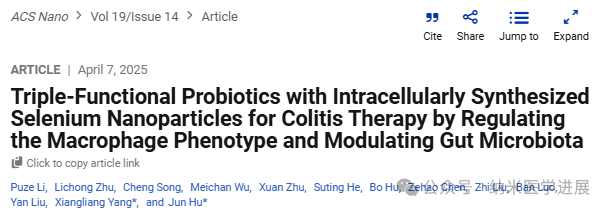 Triple-Functional Probiotics with Intracellularly Synthesized Selenium Nanoparticles for Colitis Therapy by Regulating the Macrophage Phenotype and Modulating Gut Microbiota
