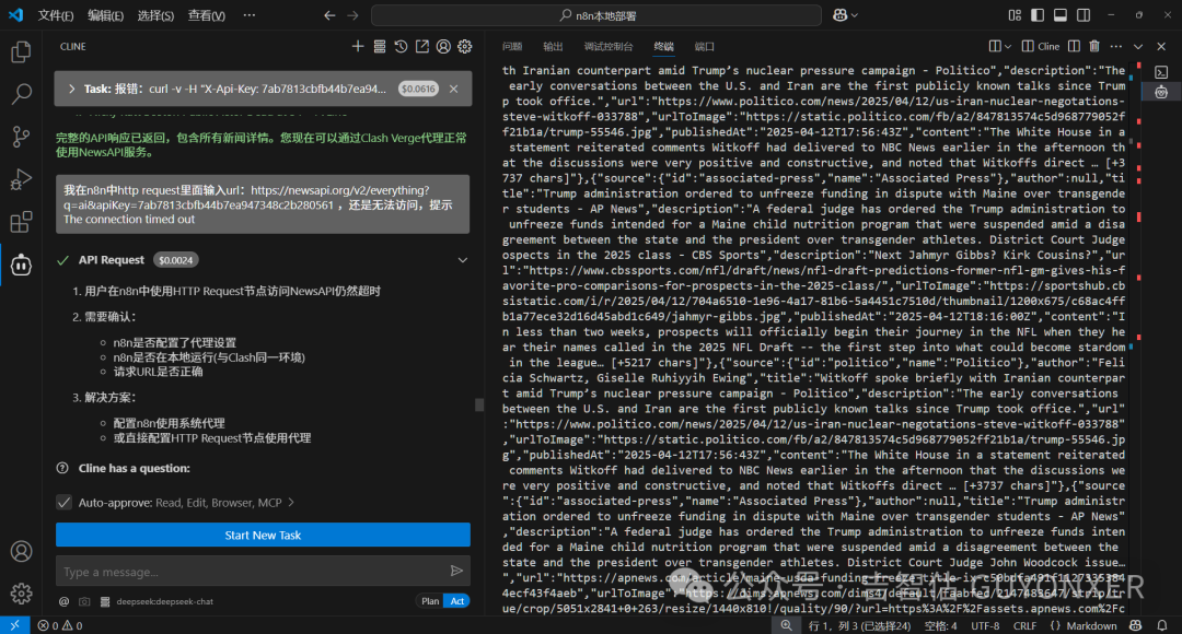 Solution for Network Errors When Deploying n8n HTTP Node in China (Resolved)