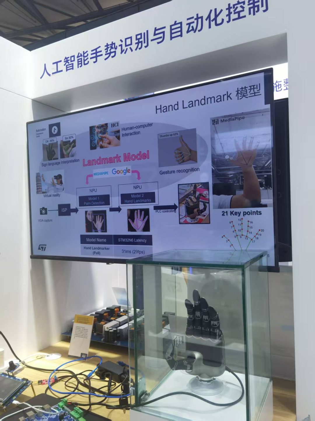 Highlights from the 2025 Munich Shanghai Electronics Show: Edge AI Takes Center Stage