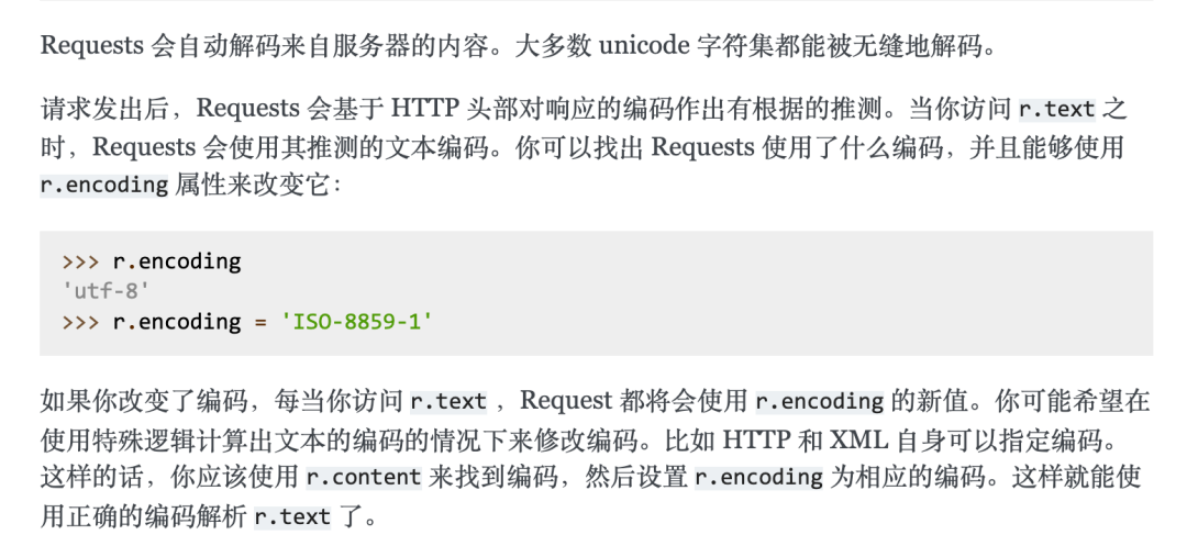 The King of Python Third-Party Libraries: Requests