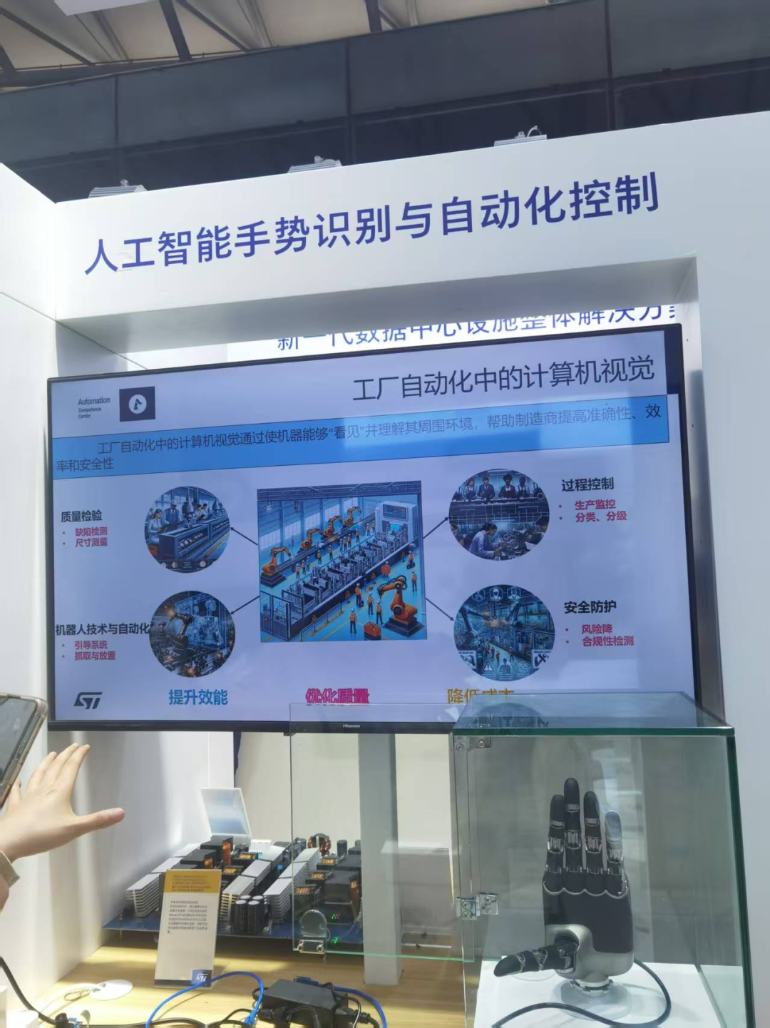 Highlights from the 2025 Munich Shanghai Electronics Show: Edge AI Takes Center Stage