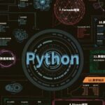 2025 Python Programming Beginner's Guide: From Novice to Expert