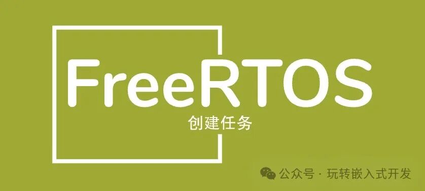 FreeRTOS Development: How to Create Tasks