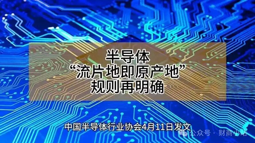 Equitable Tariffs + Self-Controlled Chip Foundry + Tape Out Certification: Six Companies Directly Benefiting (Including List)