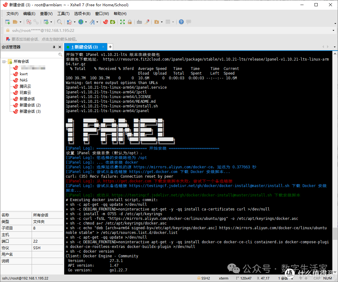1Panel: Transforming Old Computers into Powerful Home Servers - Installation Guide and Practical Experience