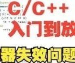 Iterator Invalidations: The Pitfall 99% of C++ Programmers Encounter!
