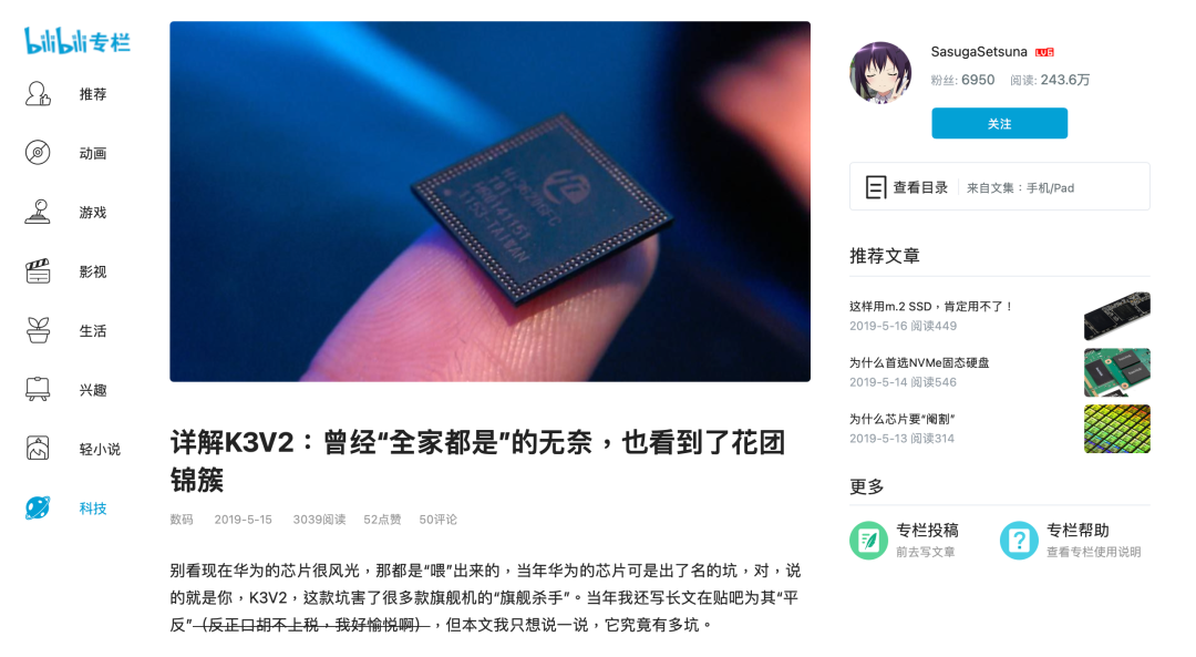 Why Are Mobile Chips So Powerful Yet Still Unsatisfactory?