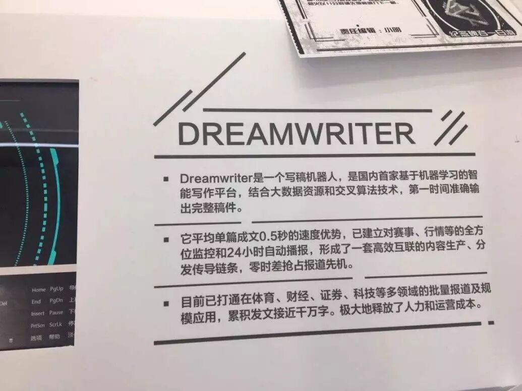 Can Articles Written by Robots Enjoy Copyright? The First Case in the Field of AI Writing Concludes, and the Answer is Revealed!