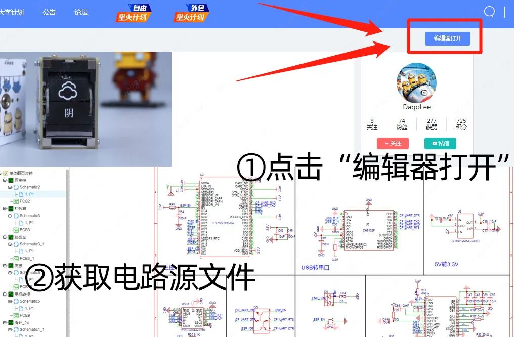 A Unique Approach! I Created a Purely Chinese Clock Using ESP32!