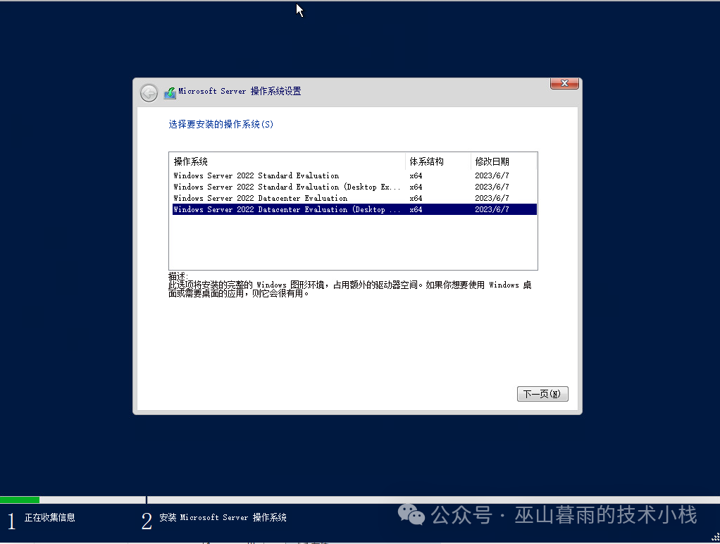 Tutorial for Installing Windows Server 2022 on ESXi Virtualization