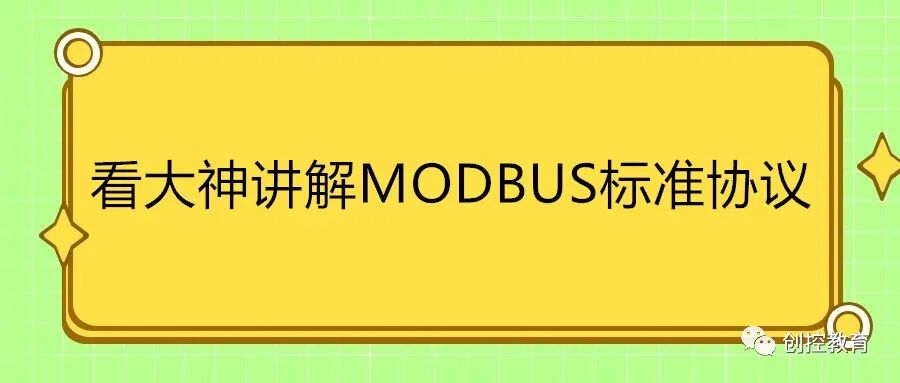 Understanding the MODBUS Standard Protocol