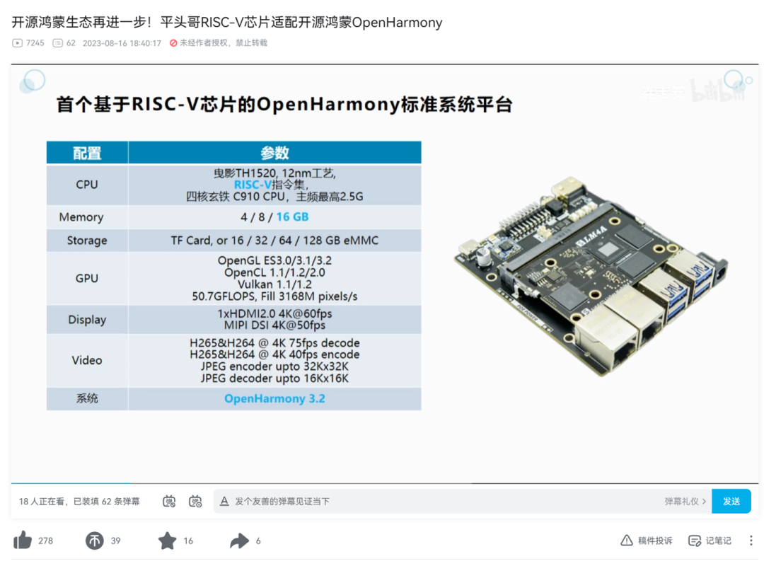 Open Source Harmony Advances Further: Alibaba Tsinghua Unigroup's RISC-V Chip Successfully Adapted