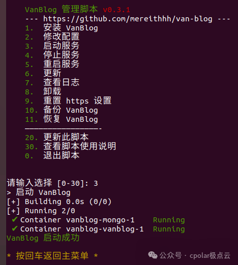 Setting Up a Lightweight Personal Blog VanBlog on Linux and Accessing It Remotely