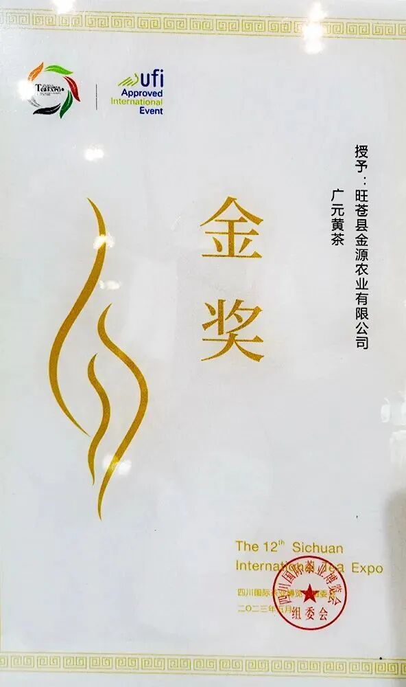 The Rising Star of the Tea Industry: How Guangyuan Yellow Tea Takes Center Stage