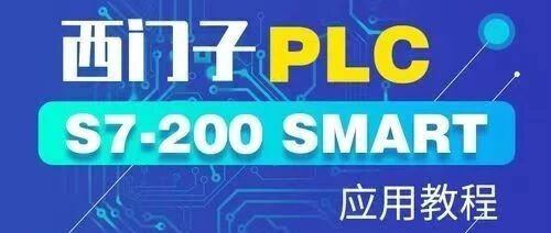 S7-1200: Beginner's Guide to Siemens PLC and HMI Interface Design Basics