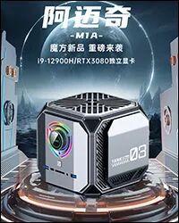 Compact is King! Summary of New Mini PCs (Updated on 4.17)