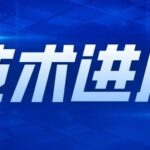 Technical Progress: Latest 3D Printing Breakthroughs by Chinese Scholars