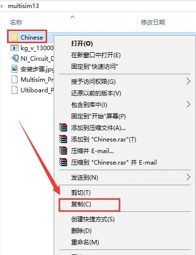 Multisim 13.0 Installation Guide
