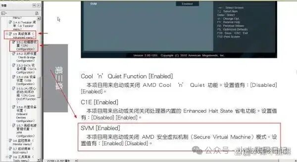 Enabling Virtualization on AMD: Detailed Steps to Activate VT Virtualization Features