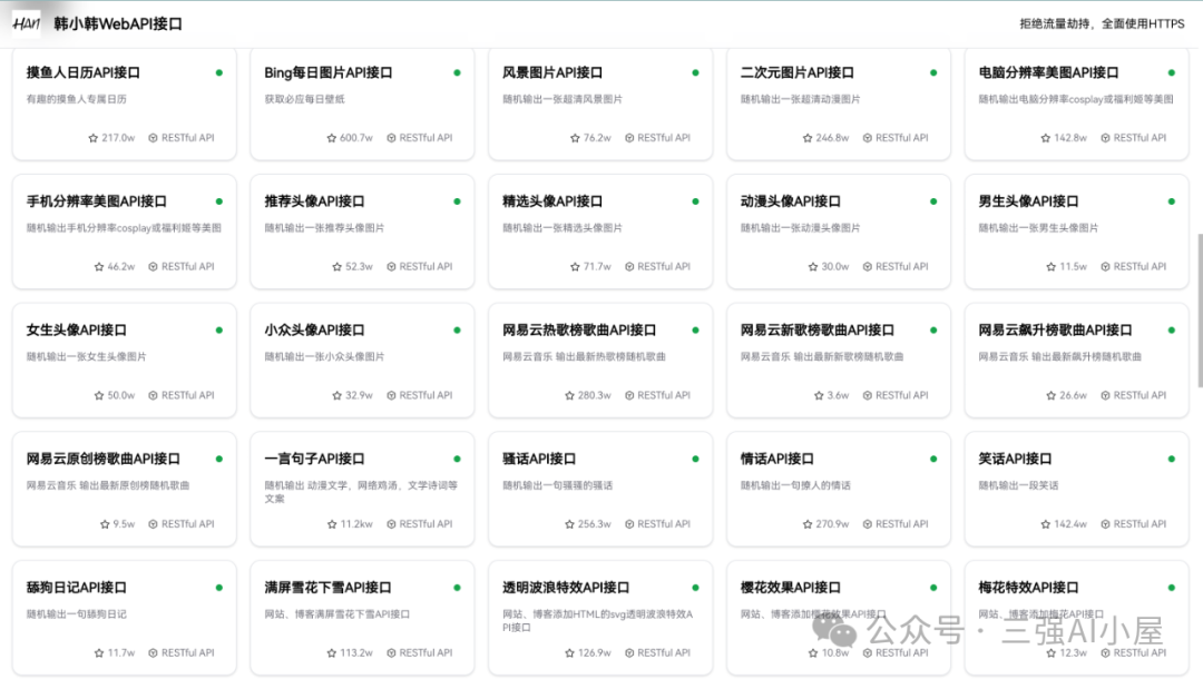 AI Robot | WeChat + Third-Party Function Interfaces