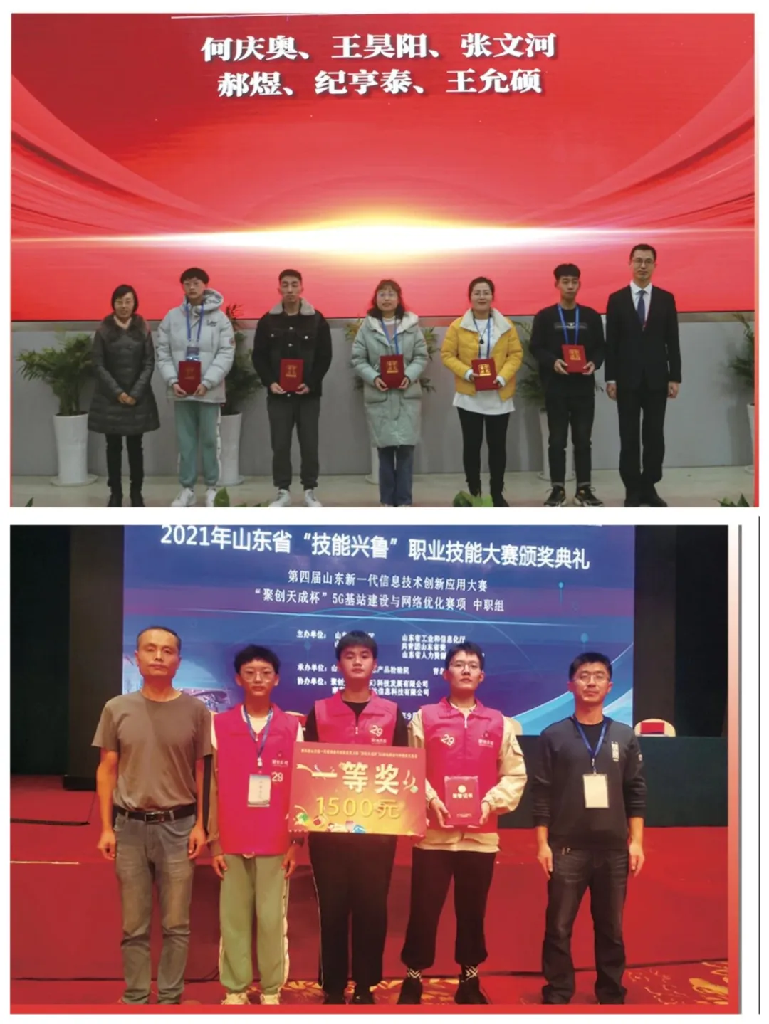 Introduction to the Computer Application Program at Linqing Industrial School