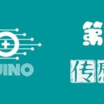 Arduino Lecture 8: Sensors