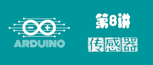 Arduino Lecture 8: Sensors