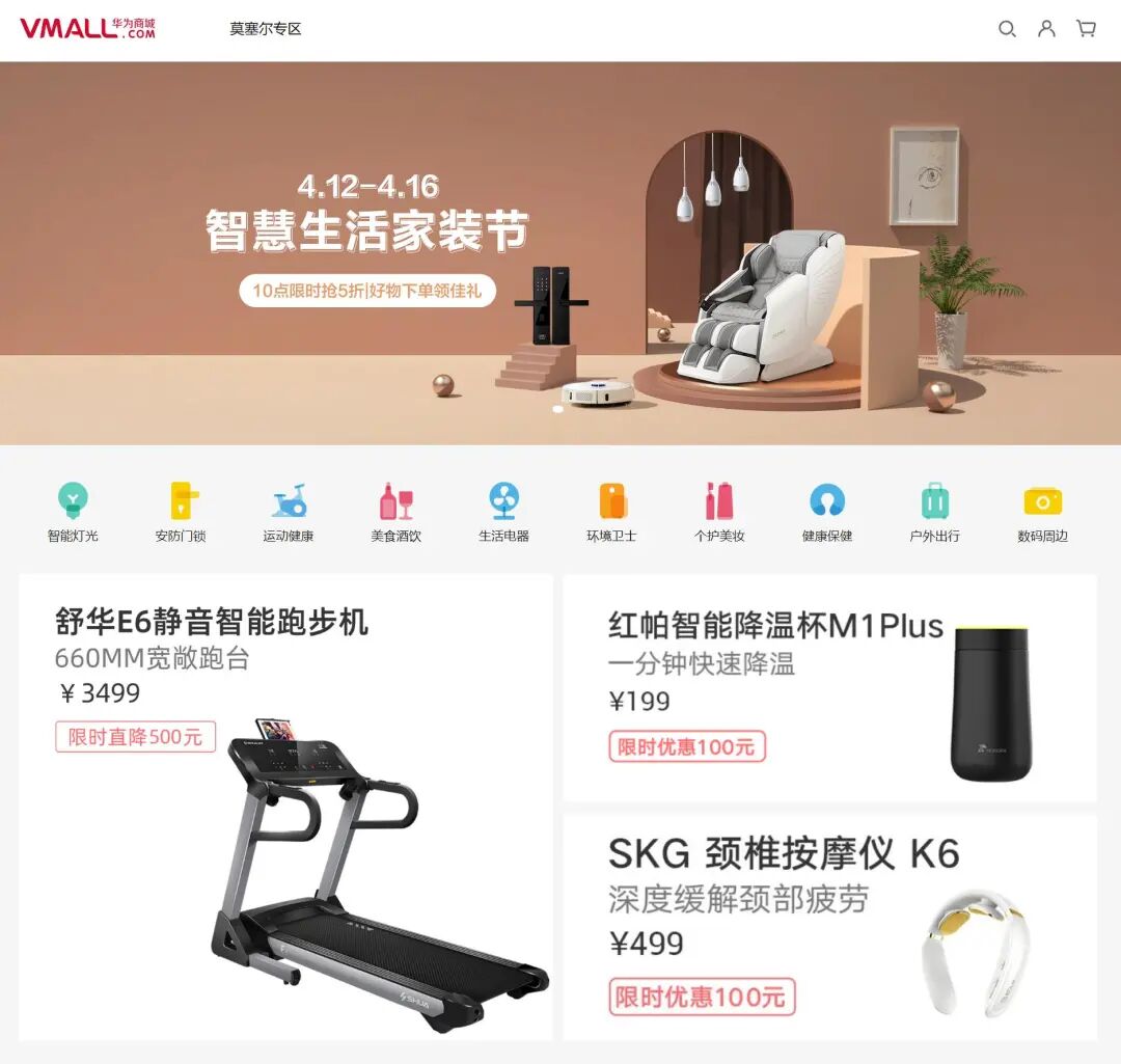 Cross-Border Smart Home: Can Huawei Become the 'Catfish'?