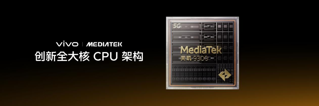 Dimensity 9300 and Gaming Chip Q1 Release Performance "Nuclear Energy", Creating a Gaming Powerhouse