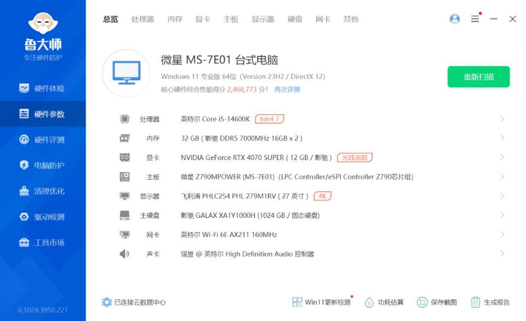MSI Z790MPOWER Review: D5 Memory Overclocking at 8400MHz, Transforming You into an Overclocking Master!