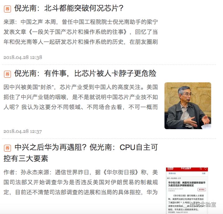 From 'Moving Out of China' to 'Rolling Out of China': What Did Lenovo Do Wrong?