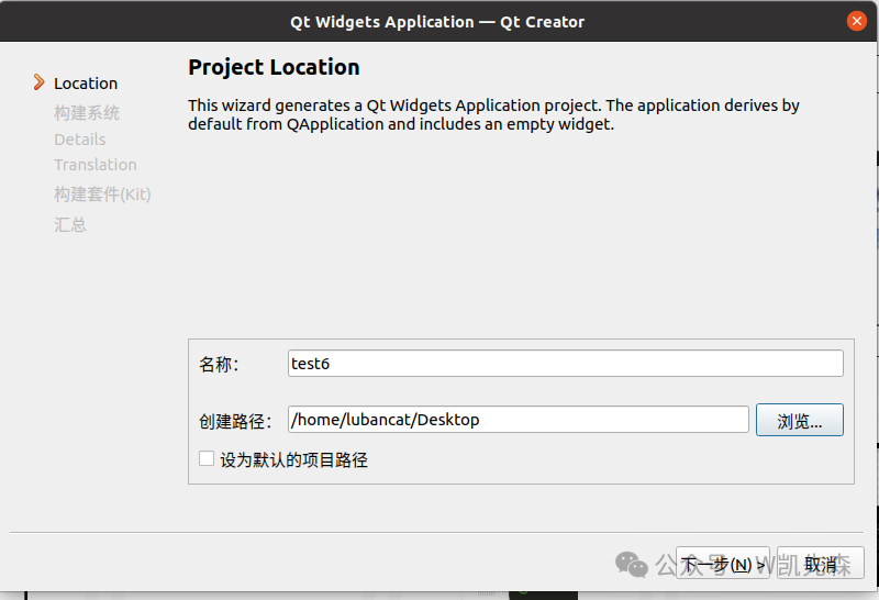 Configuring Buildroot for QT, Remote Deployment, and Landscape Display