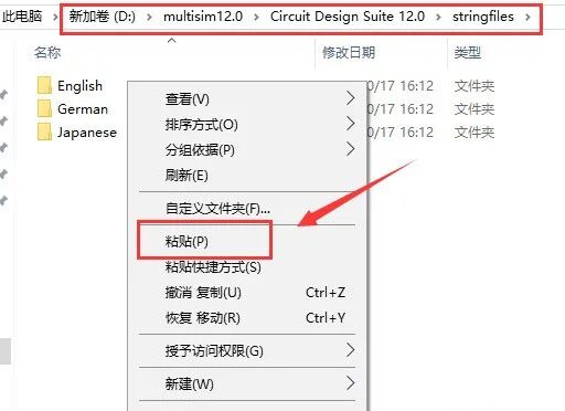 Multisim 12.0 Installation Guide