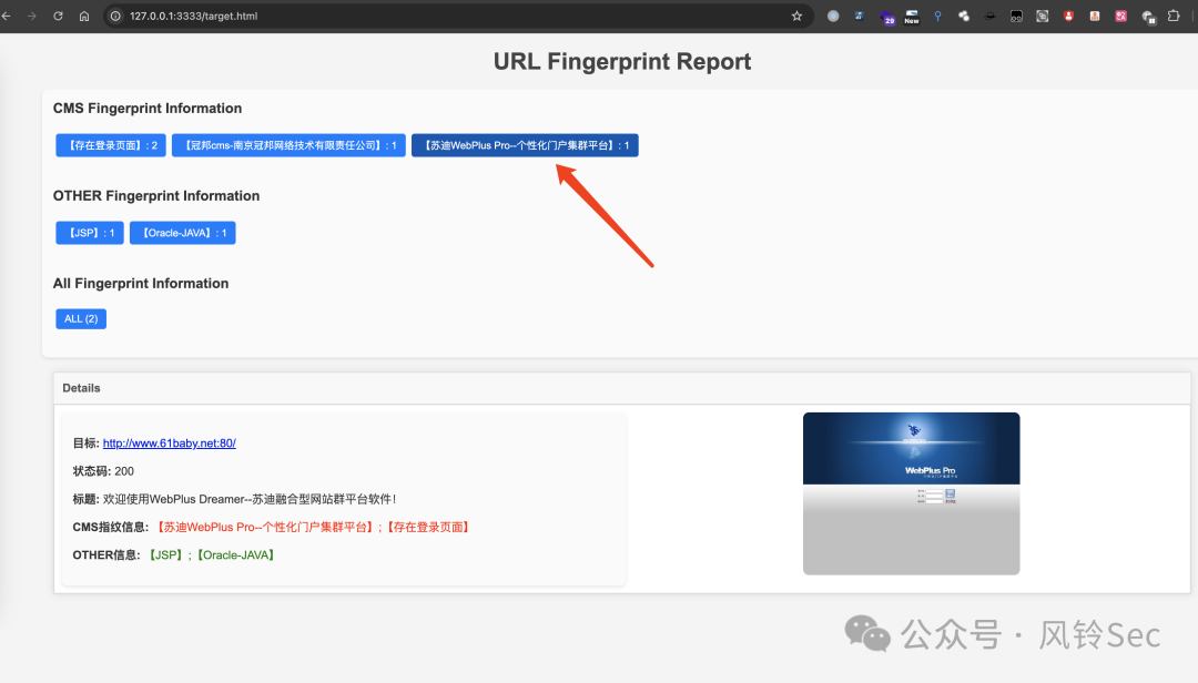 Toolset: HttpGo - A Web Fingerprinting Tool Supporting Multithreading, HTTP Proxies, Batch Recognition, Result Saving, and Screenshot Display