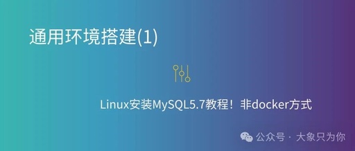 Guide to Installing MySQL 5.7 on Linux Without Docker