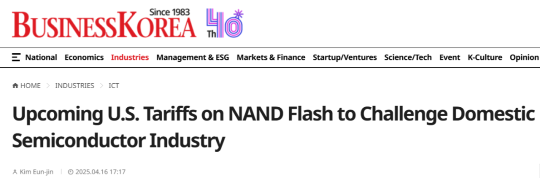 Trump's Tariffs May Extend to NAND Flash; Micron Announces Business Restructuring; Cambricon Achieves Profitability for Two Consecutive Quarters
