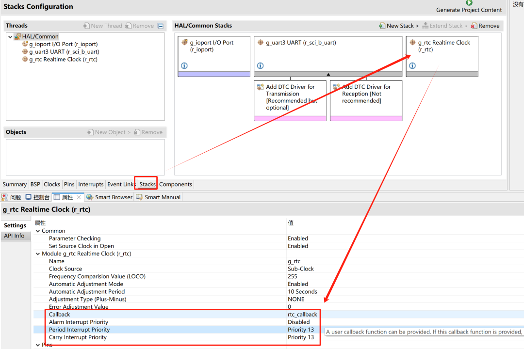 Renesas RA8 Series Tutorial | Implementing RTC Real-Time Clock Function Based on e2s