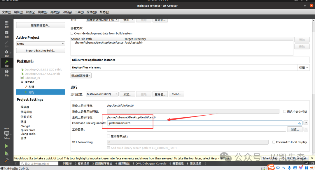 Configuring Buildroot for QT, Remote Deployment, and Landscape Display