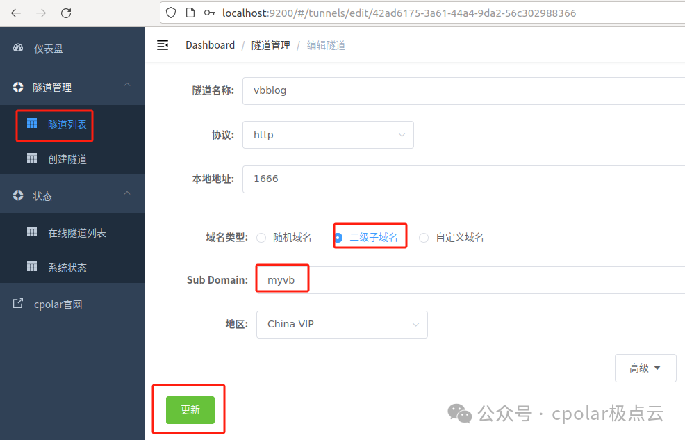 Setting Up a Lightweight Personal Blog VanBlog on Linux and Accessing It Remotely