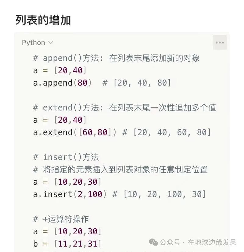 Python List Comprehensions + DeepSeek: One Line of Code Beats Ten, Boosting AI Efficiency!
