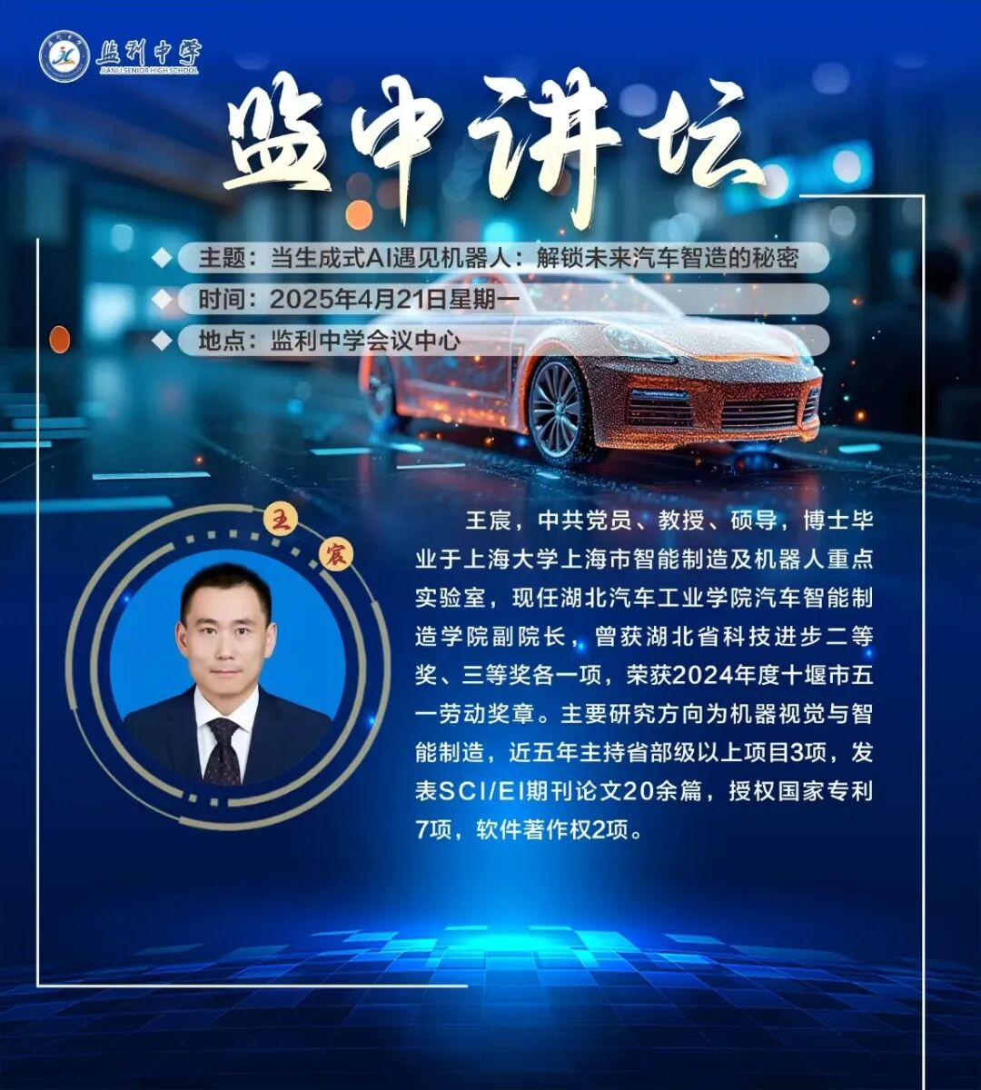 When Generative AI Meets Robotics: Unlocking the Secrets of Future Automotive Intelligence