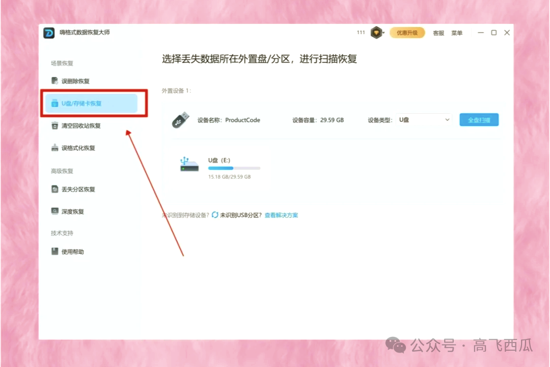 How to Recover Data from SD Cards After Accidental Deletion? Effective Recovery Techniques Shared