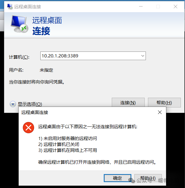 Troubleshooting Application Server Connection Issues in Virtualization