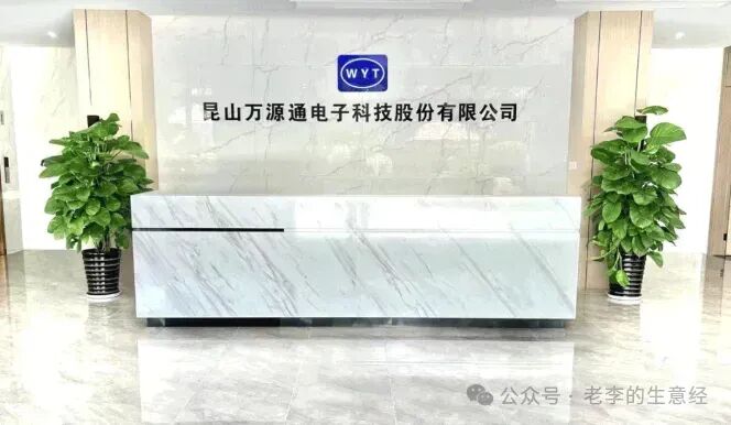 Wanyuantong: The Invisible Champion in the PCB Sector, How Long Can It Benefit from the Dual Dividends of AI and New Energy Vehicles?