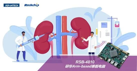 Advantech Arm-based Single Board Computer Applications in Hemodialysis Machines