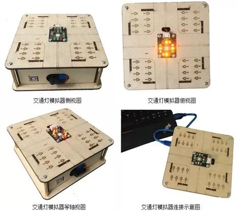 Course Sharing | Beijing No. 2 Middle School: (1) Traffic Lights