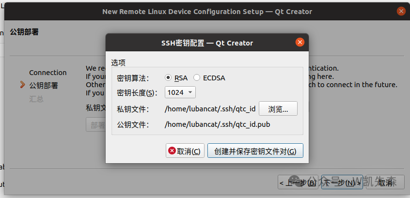 Configuring Buildroot for QT, Remote Deployment, and Landscape Display